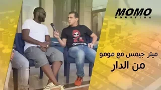 Maître Gims avec Momo - (Exclusive) ميتر جيمس مع مومو من الدار