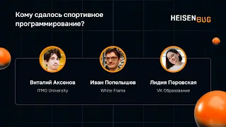 Кому сдалось спортивное программирование?