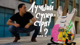 Custom strat - сборка гитары, распайка + MODы