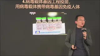 基因工程与新冠疫苗之战 | Zilong Qiu | TEDxSJTU