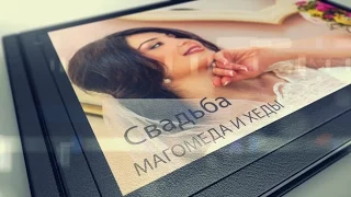 Чеченская свадьба в Москве Магомед и Хеда NEW 2016г