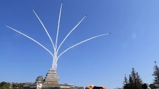 ブルーインパルス 国宝姫路城上空で祝賀飛行 2015.03.26