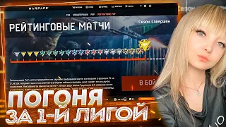 РОЗЫГРЫШ НА 2000 КРЕДИТОВ  ♥  ПОТ НА ПЕРВОЙ ЛИГЕ  ♥ УЧУСЬ ИГРАТЬ ЗА АВП ♥ КОД: КОТ♥ WARFACE СТРИМ