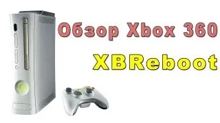 Обзор Xbox 360 (freeboot)