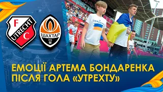 Присвячую гол нашим воїнам! 💙💛 Емоції Артема Бондаренка після матчу з Утрехтом