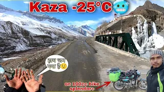 Finally kaza pahoch hi gaye -25°C🏔winter spiti ride ep-17 on splendor+ bike 100cc😲 spiti valley 2022