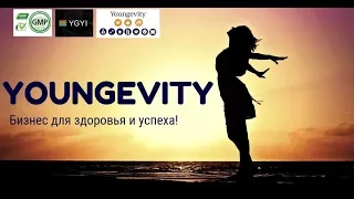 Короткое видео о маркетинге Youngevity