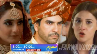 Mehroom Mega Episode 29 & 30  Promo _ Juniad Khan _ Hina Altaf _ Mehroom Mega Episode 29 & 30 Review