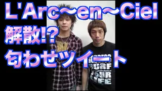 【ラルク解◯】#661 エル・カブキの今日の10分おろし 2019/12/5