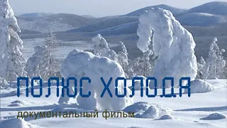 Nature of Russia. Siberia. Yakutia. Oymyakon basin. Cold Pole.