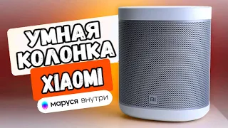 Умная Колонка Xiaomi с Марусей от VK - обзор от А до Я 🔥