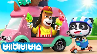 🍧푸드트럭 기다려! | 🛴킥보드야 달려 달려 ! | 탈것 동요 | 베이비버스 인기동요 | BabyBus