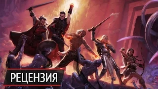 Привет из прошлого: обзор Pillars of Eternity