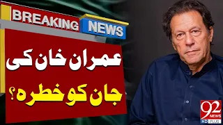 Imran Khan's Life in Danger!! Petition for Security in Jail | Breaking News | 92NewsHD