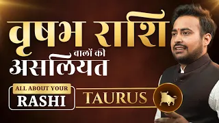 Everything About Taurus | वृषभ राशि का संपूर्ण स्वभाव | Vrishabha Rashi Personality & Remedies.