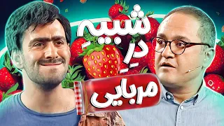 بایرام هرچی از دهنش اومد رو نثار قیافه و تیپ رامبد کرد - ترور شخصیتی در ملا عام🤣