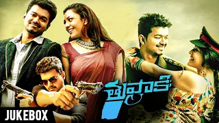 Thuppakki Movie Audio Jukebox | Ilayathalapathy Vijay | Kajal Aggarwal | Rajshri Telugu