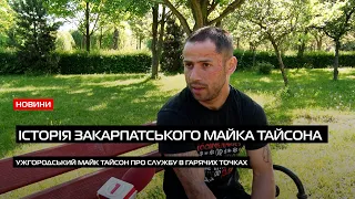 Закарпатець Майк Тайсон викликає на бій Василя Ломаченка