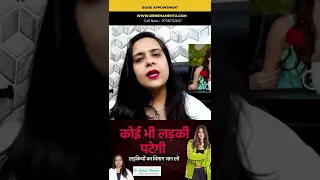 लड़की पटाने के तरीके | Tips to impress any girls #Shorts