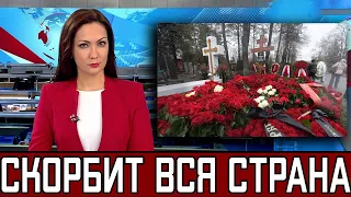 Её Не Стало Рано Утром..Скончалась Народная Артистка СССР