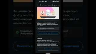 Синхронізація MetaMask на різних пристроях