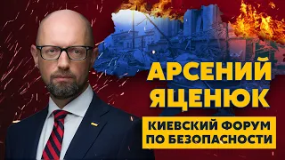 Яценюк. Украина в ЕС, НАТО, Путин, реформы, план Маршалла