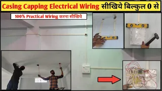 Casing and Capping Wiring कैसे करें! Complete House Wiring!Casing Capping Electrical Wiring कैसे करे