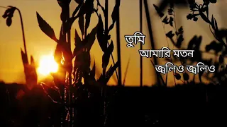 Bonomali Tumi Poro Jonome Hoyo Radha | Jayati Chakraborty | Lyrical Song Video