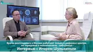 Игорь Шулькин: Системного внедрения решений на основе ИИ в масштабах Москвы больше нет нигде в мире