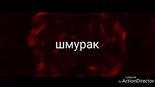 С интро