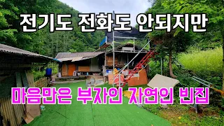 정선 오지산골 맑은계곡 물 사시사철 흐르는 곳 에있는 자연인 빈집  an empty house mountain village Korea 🇰🇷 ♥️