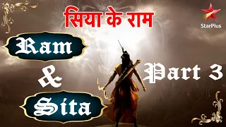 सिया के राम | Ram & Sita  Part-3(Vanvaas of 14 Years) #ramnavami