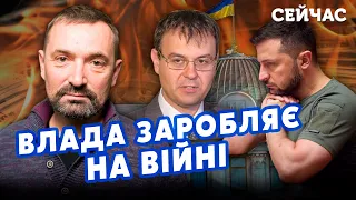 ❗️ГАЙДАЙ: Власть ПИЛИТ деньги ЗАПАДА на СХЕМАХ! Гетманцев УНИЧТОЖАЕТ ФОП-ы. Половина Украины СБЕЖАЛА