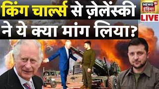 Aaj Ka Mudda LIVE: Russia Ukraine War Updates | Putin | Zelenskyy | King Charles | World | News18