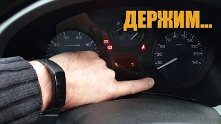 Сброс сервисного счетчика PEUGEOT PARTNER TEPEE / Reset service counter PEUGEOT PARTNER TEPEE