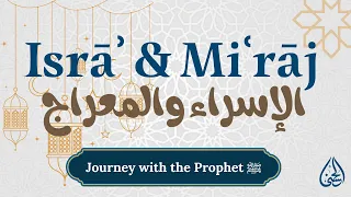 Isra and Miraj Story Book Part 1 | Journey with the Prophet ﷺ