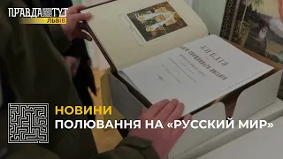 СБУ завершила обшуки на об’єктах УПЦ МП на Львівщині: що знайшли?