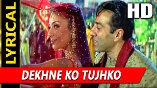 Dekhne Ko Tujhko With Lyrics | Sonu Nigam, Sunidhi Chauhan| Maa Tujhhe Salaam 2002 Songs| Sunny Deol