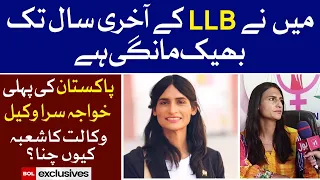 Life of Pakistan First Transgender Lawyer Nisha Rao | Complete Interview | BOL Exclusives