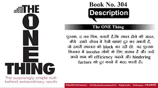 The one thing.. book summary