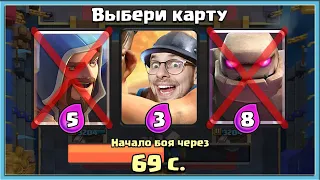 😎 TRIPLE DRAFT CHALLENGE GUIDE / Clash Royale