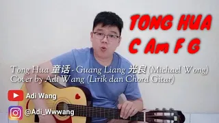 Tong Hua 童话 – Guang Liang 光良 (Michael Wong) Cover by Adi Wang (Lirik dan Chord Gitar)