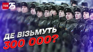 Путин топит Россию в крови: соберет ли Шойгу 300 тыс. пушечного мяса