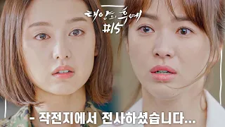 [Eng] [십분요약] [태양의 후예 Ep.15] 기습 당한 두 남자⛔️ 유시진X서대영의 유서?! 무슨 일이야ㅠㅠ [신기누설xKBS] l KBS방송