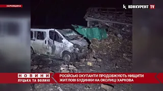 На Харківщині окупанти випустили три некеровані авіабомби та продовжують бомбити інфраструктуру