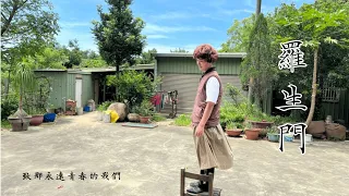 《羅生門》—芥川龍之介 竹藪中改編