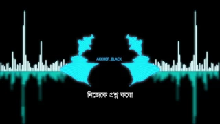 Akkhep By Black | Album Unomanush | Official lyrical Video
