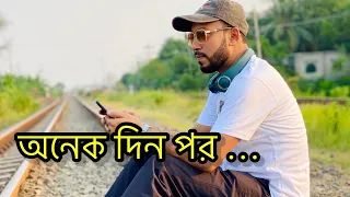 এই শহরে আমার কোন বন্ধু নেই! Pranto’s Blog.