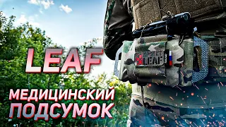 Подсумок от ПРОЕКТА LEAF/Бандаж BLOODPACK/ОБЗОР