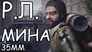 Реакции летсплейщиков на МИНУ в 35ММ (S08E06)